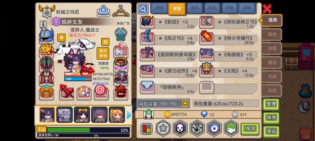 萌新 6