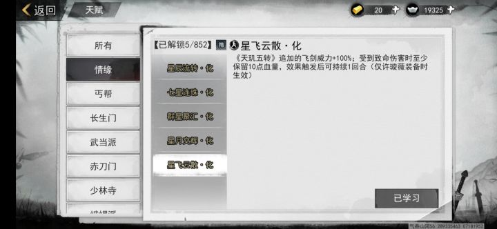 突然加了个保命?截图