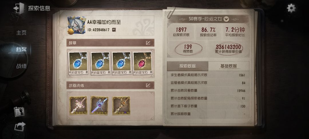 找一个摸金搭子,玩求生和监管 2