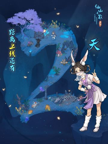 公测倒计时2天！晨兴理荒秽，带月荷锄归