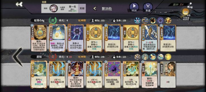 当20轮只剩你和100血的龙瑶姐截图
