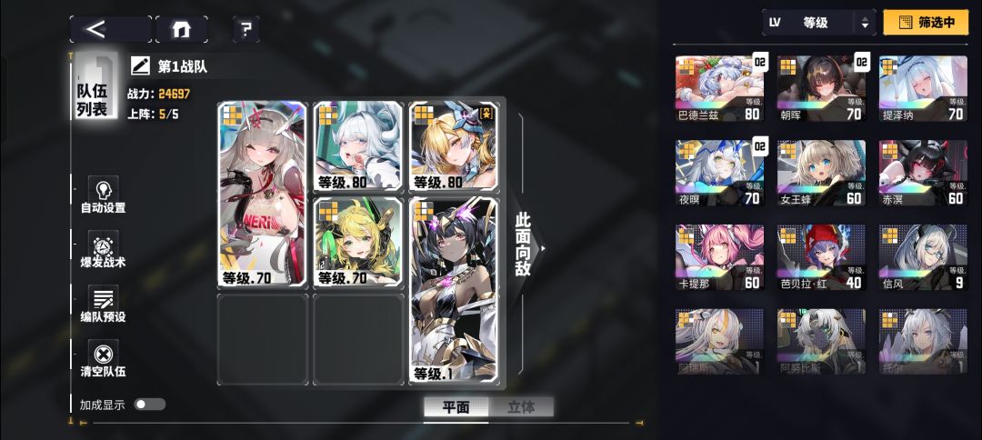 小登简单凑了两队,求指点 2