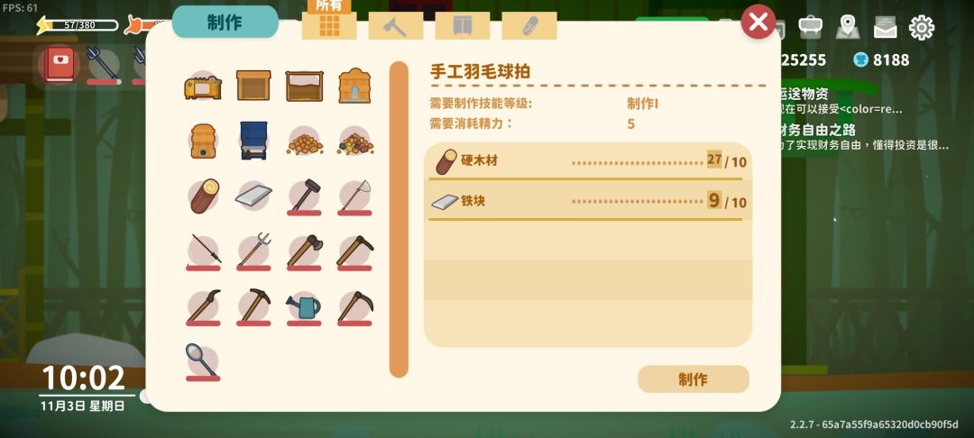 把书卖了，然后做不了精工 2