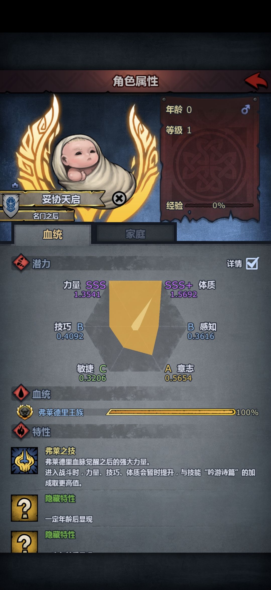 妥协了,实在生不出审判牛 1