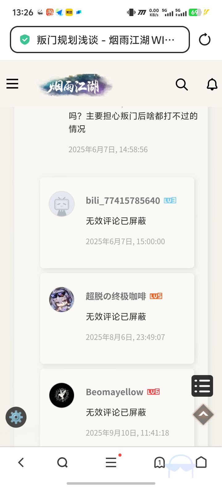 好蠢啊,这论坛屏蔽做的。截图
