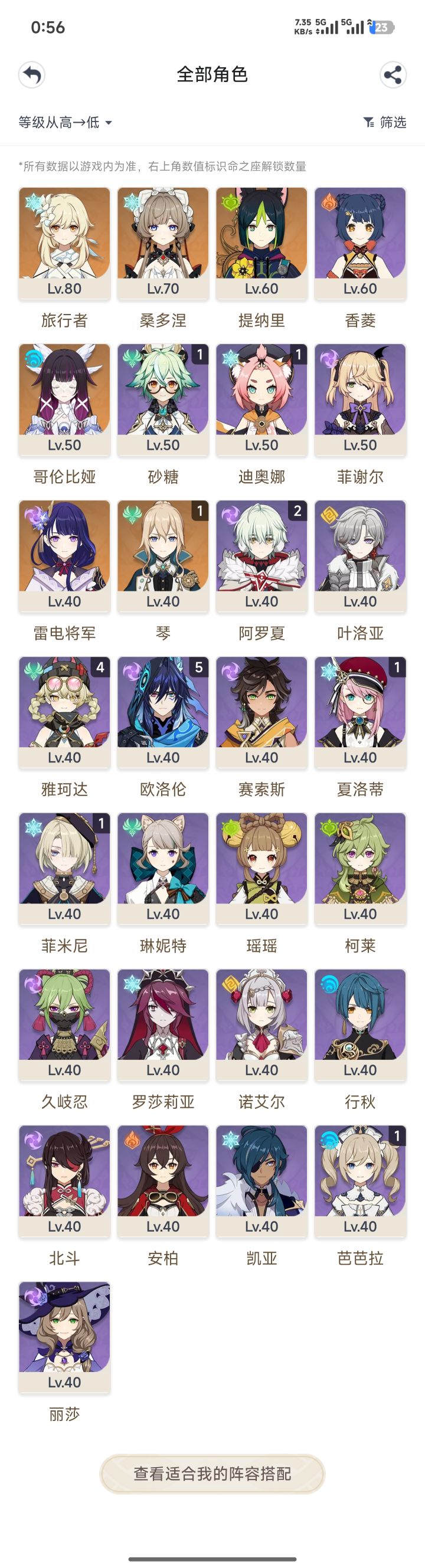 抽奥黛塔还是抽仆人?截图