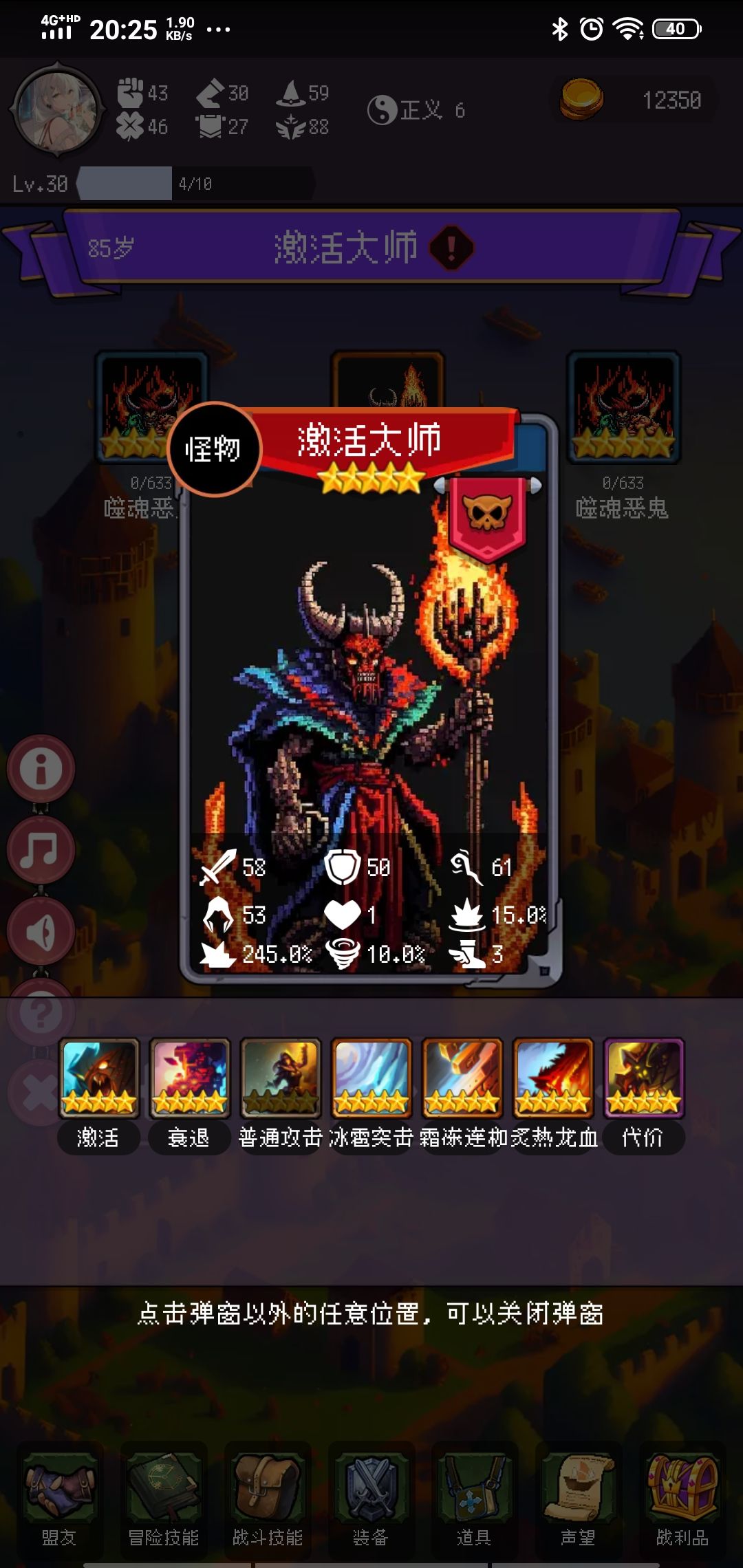 这家伙吓到我了 2