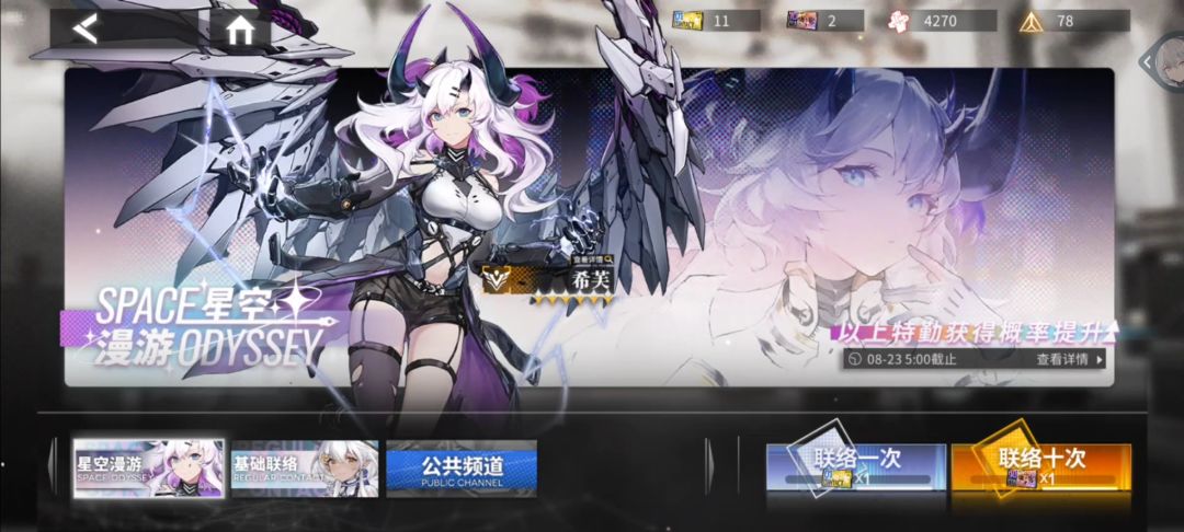 每次抽卡第一个十连就出金 2