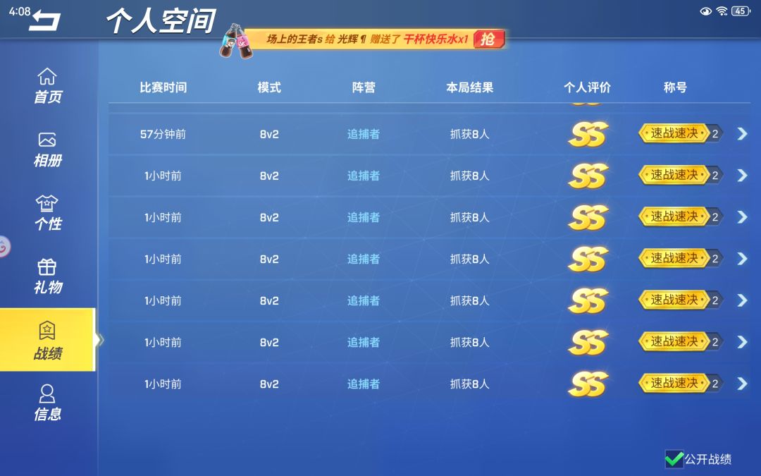 无雷达速刷 3