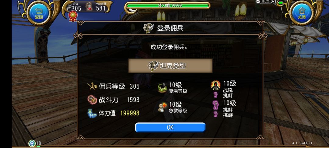 坦佣更新,这次我什么都不缺了! 4