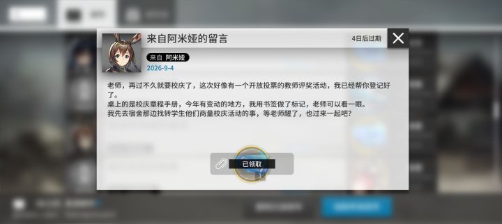 邮件自存档(本次联动)截图