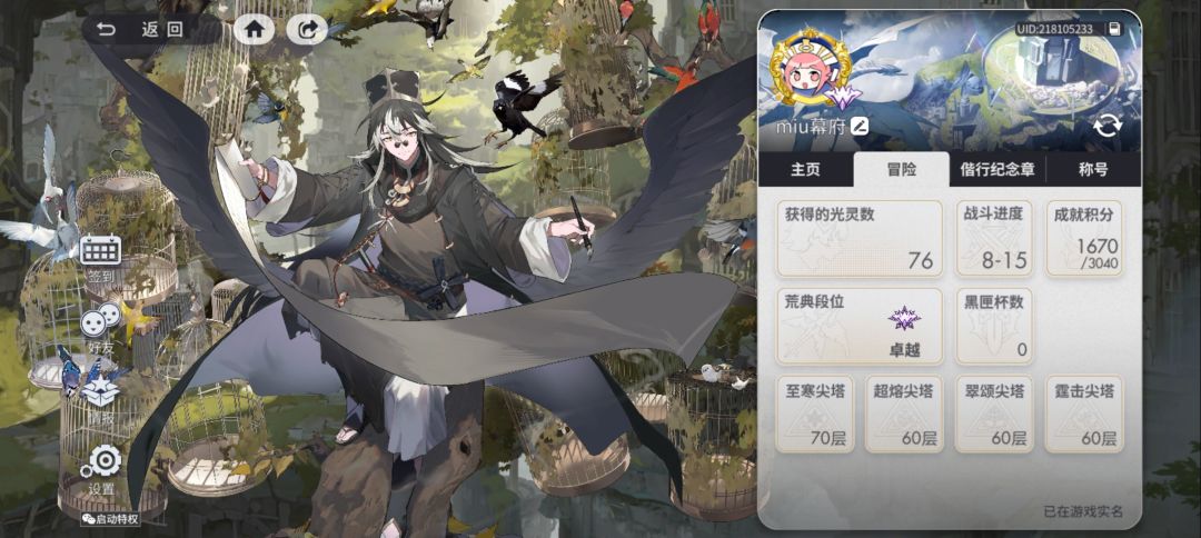 已通水塔70,只需一个超低造价小队解决所有难题 2