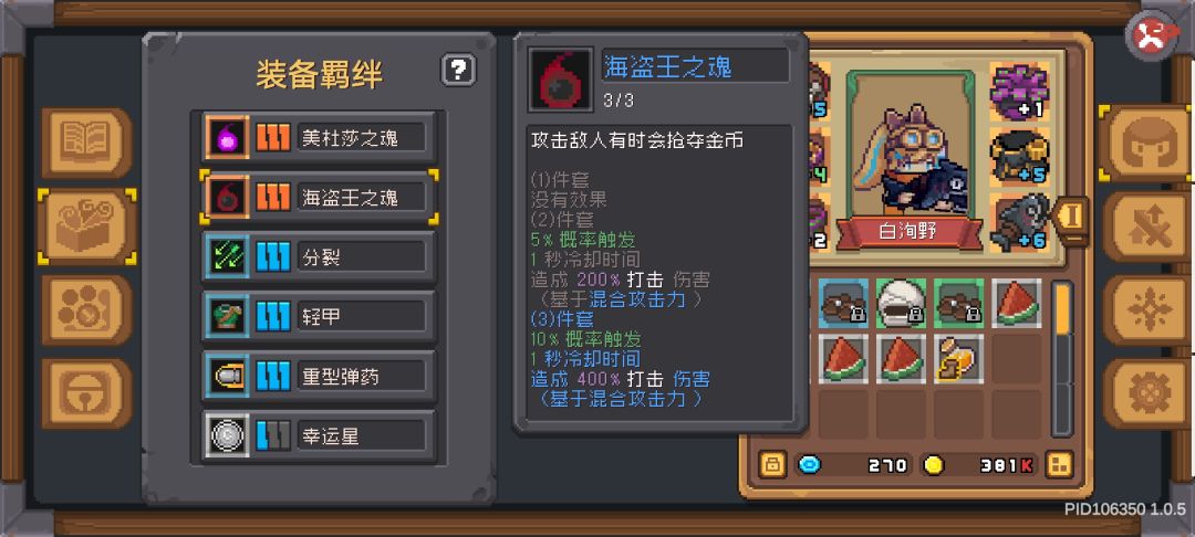 海盗王的概率能被幸运星叠加吗 1