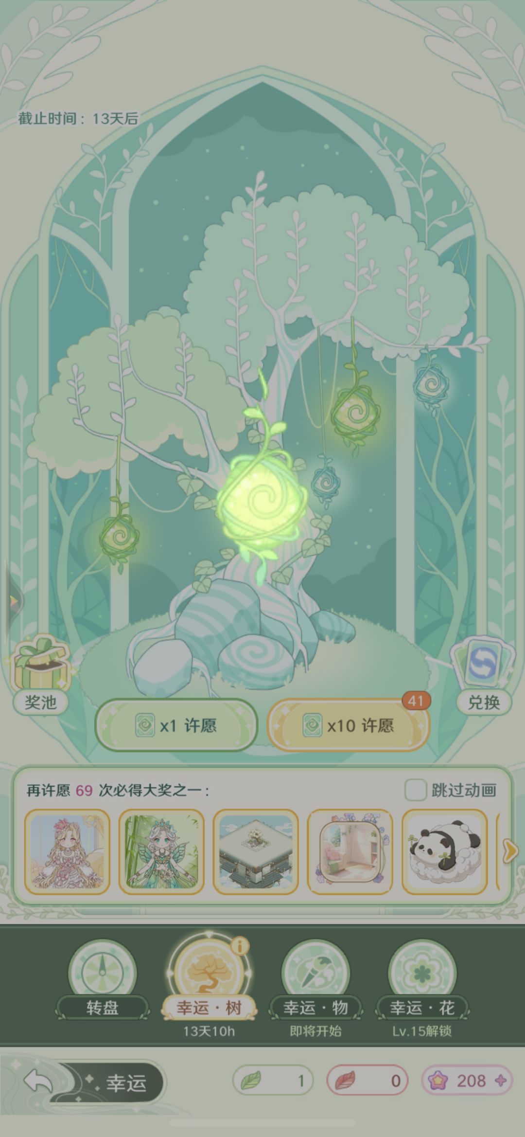 来互 1