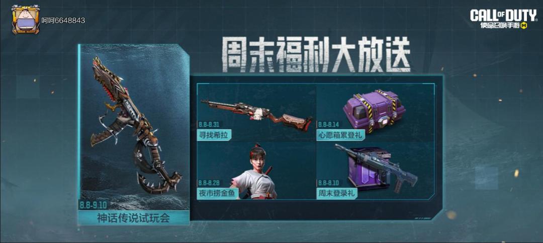 #使命召唤手游 1