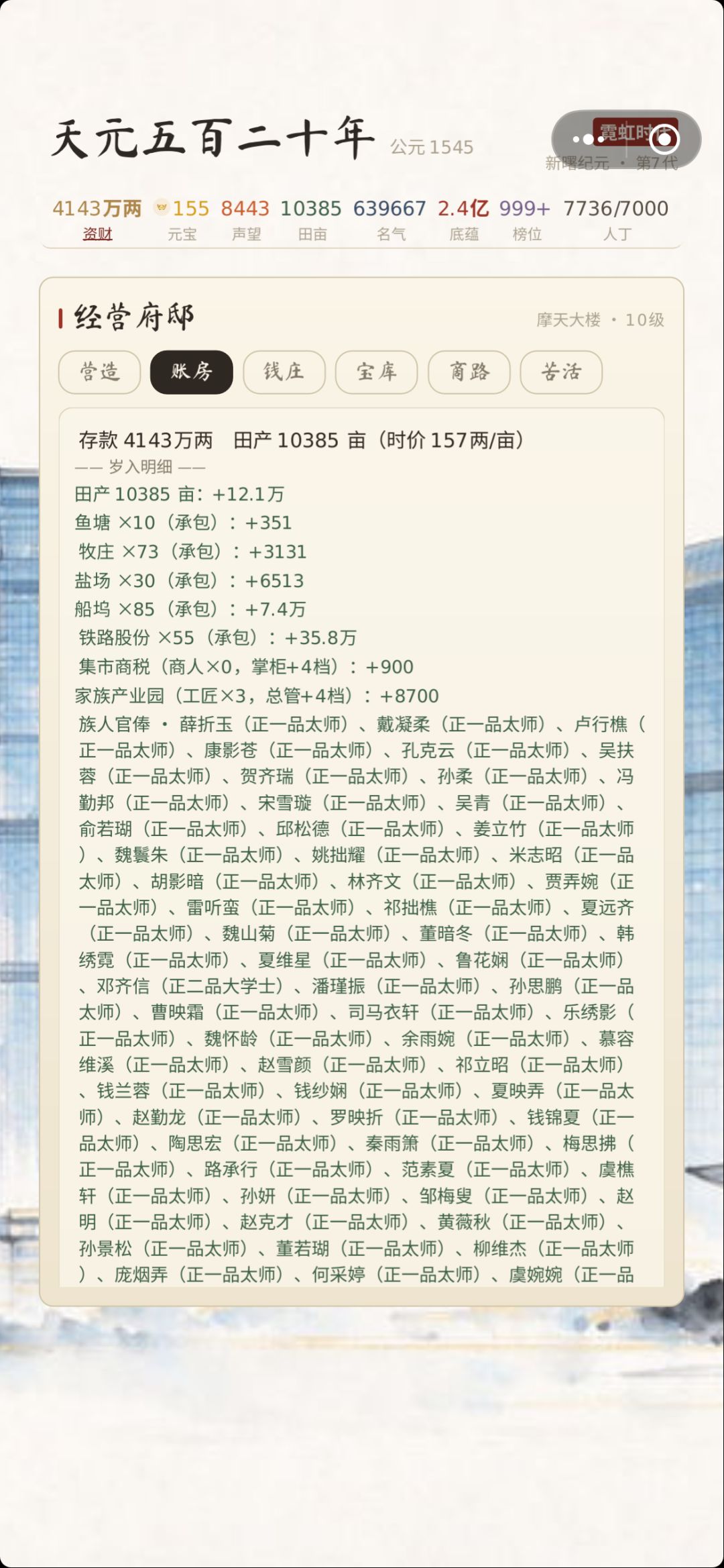人数到7000+已卡成翔 1