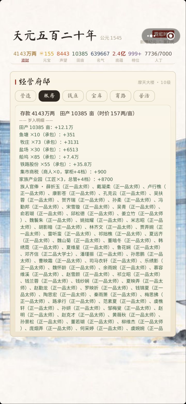 人数到7000+已卡成翔截图