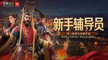 新手辅导员第一期招募开启！