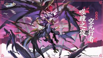 《赛尔号巅峰之战》【空元行者】技能特效＆追击动画抢先看！