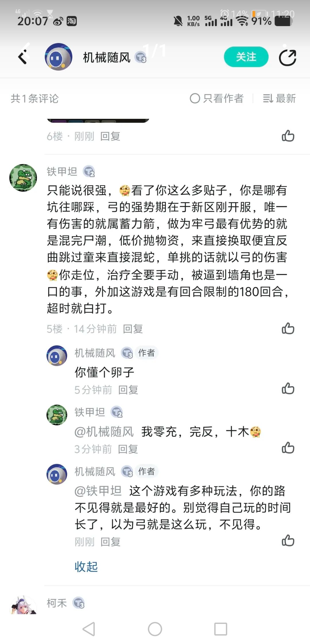 你懂个卵子(学习机械随风大佬的一天) 2