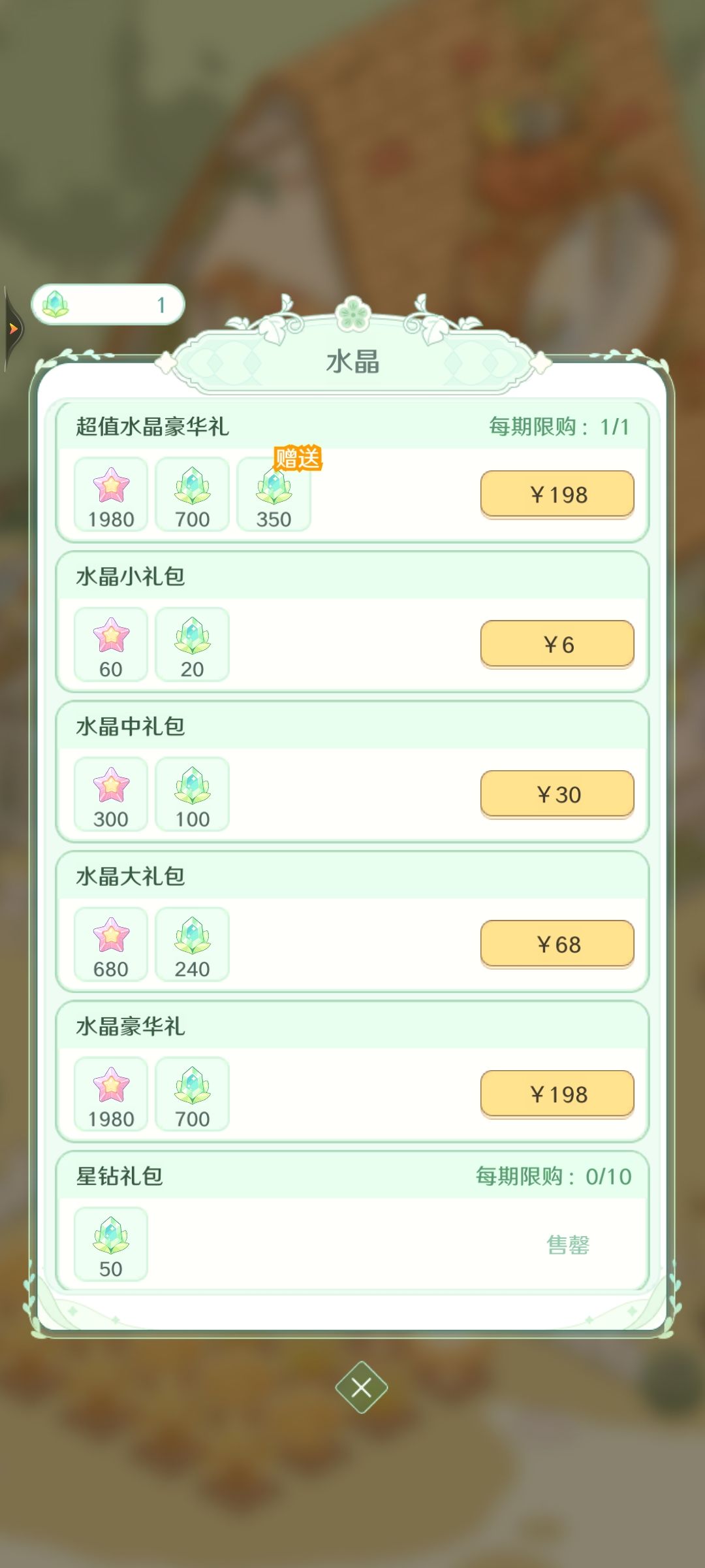 不氪金,不抽到保底,根本抽不出,我放弃了 3