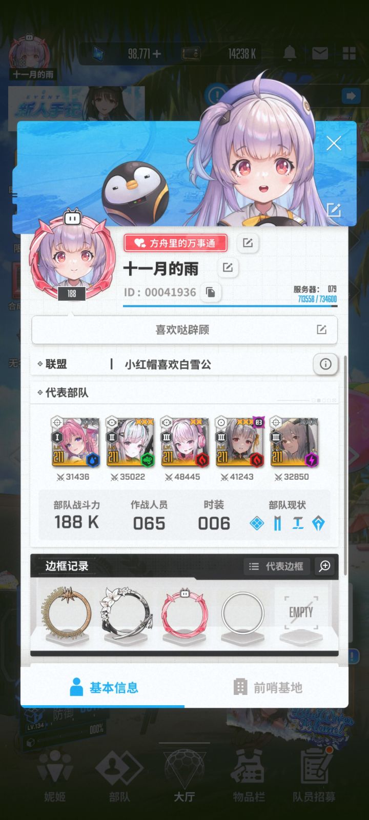 有没有活跃的联盟收人（Q区）截图