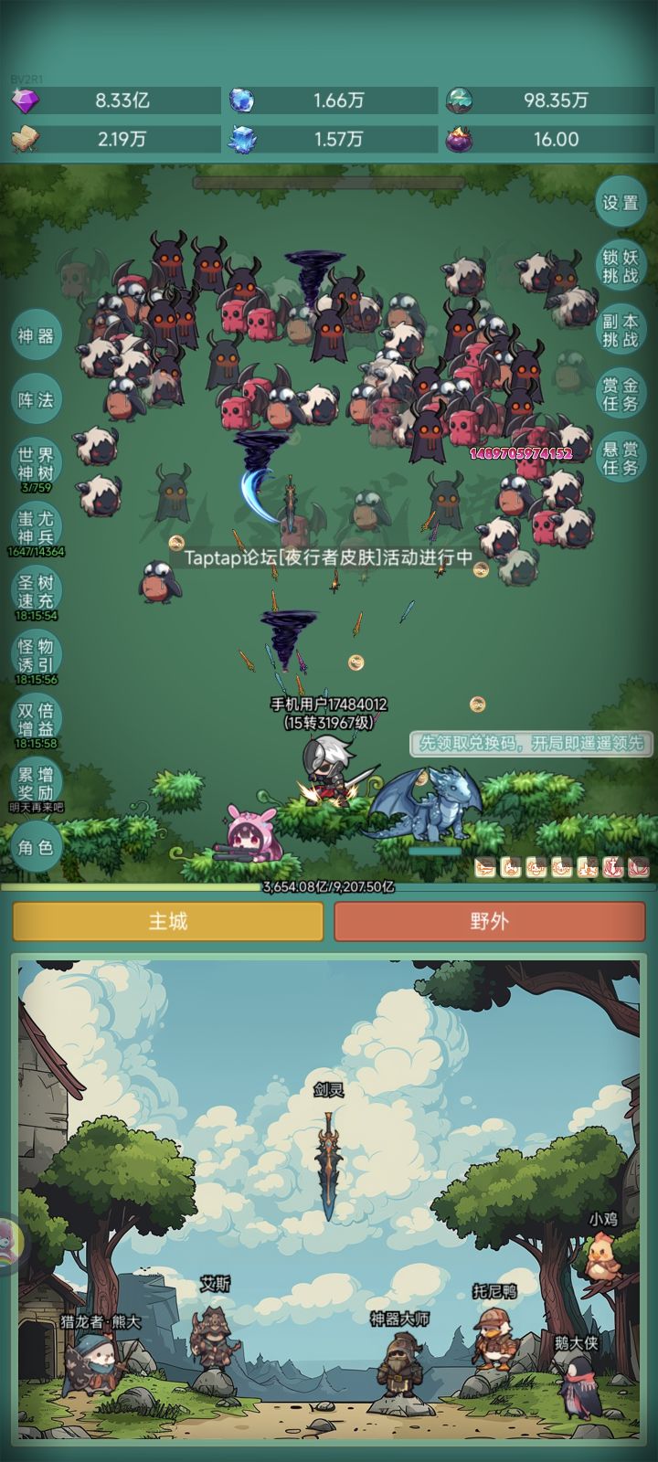 活动名称神秘冒险皮肤赠礼(角色皮肤-"夜截图