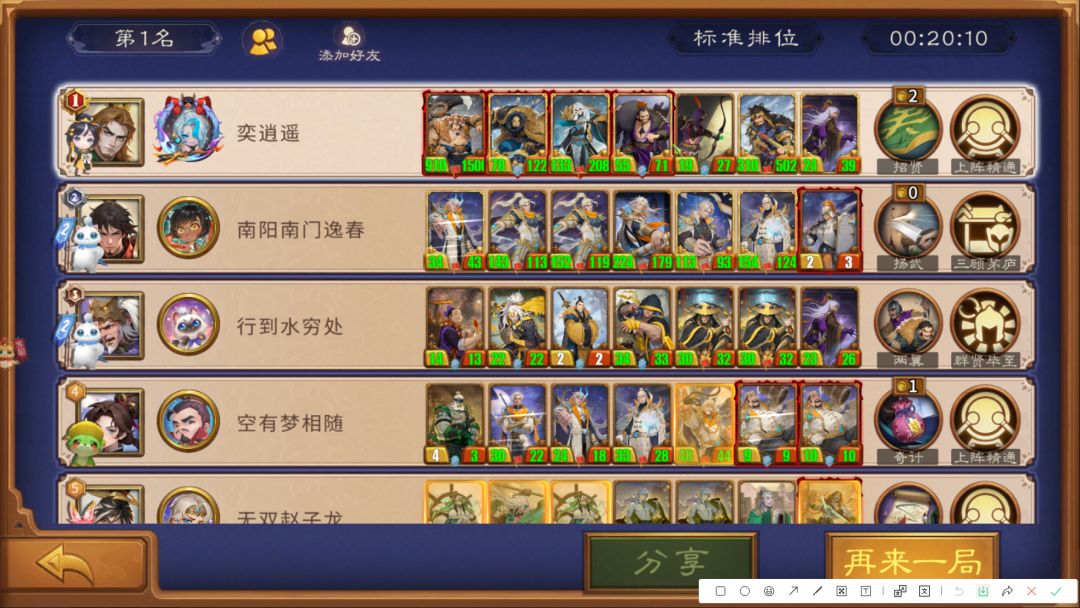 魏没有司马徽怎么办?何进贾诩也可以! 1