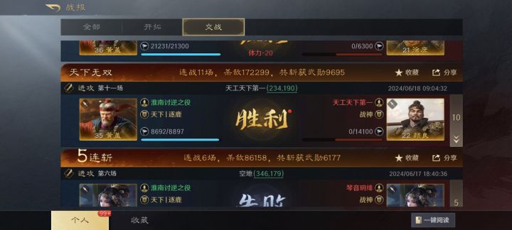 零氪打万氪截图