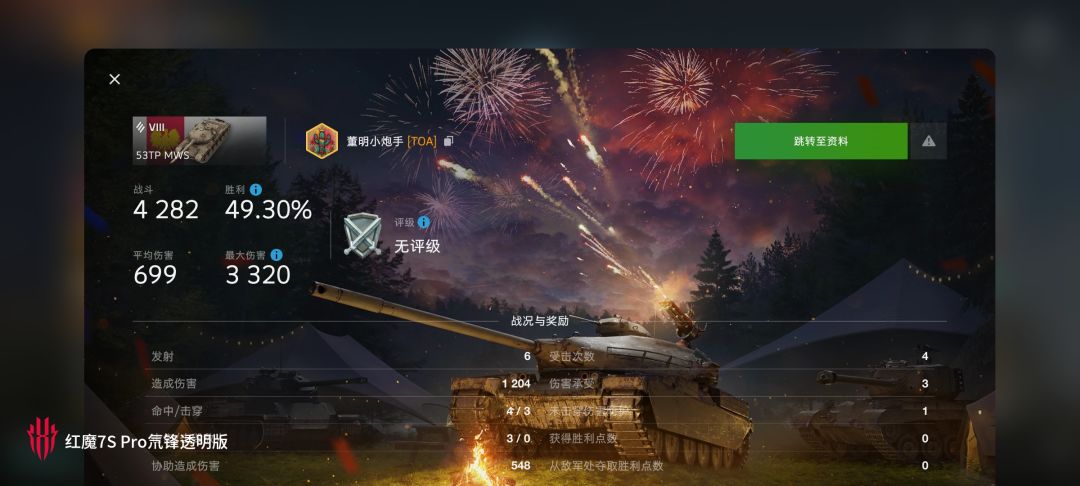 动态图片 10