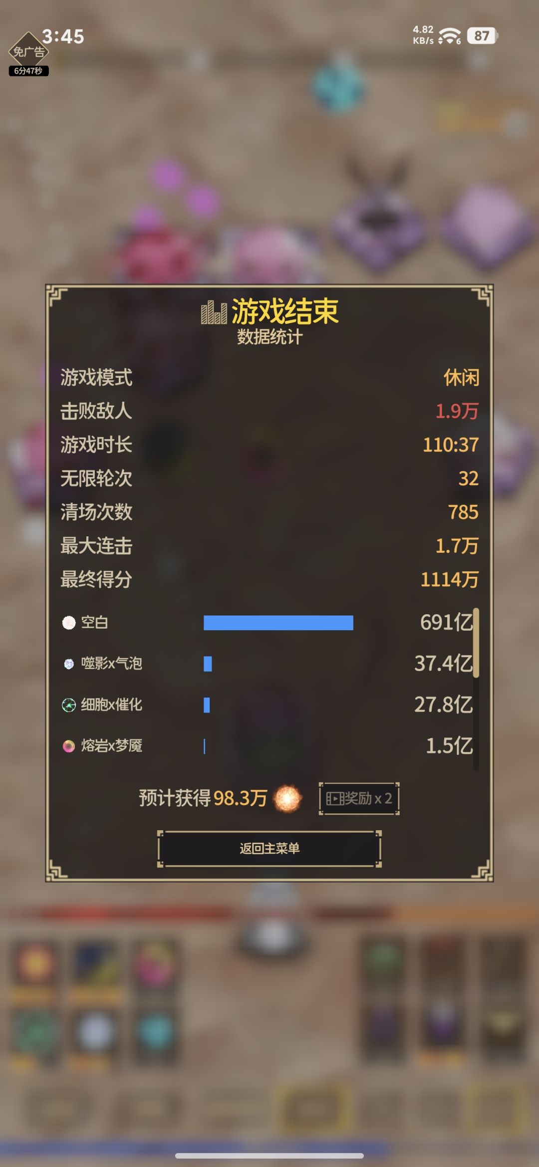 +25极攻略 2