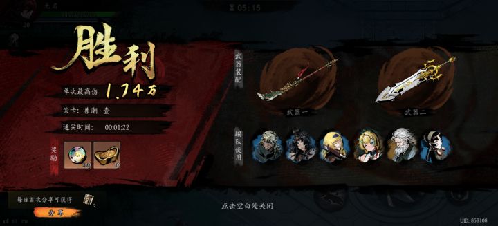 打卡！我的日常闯关！截图