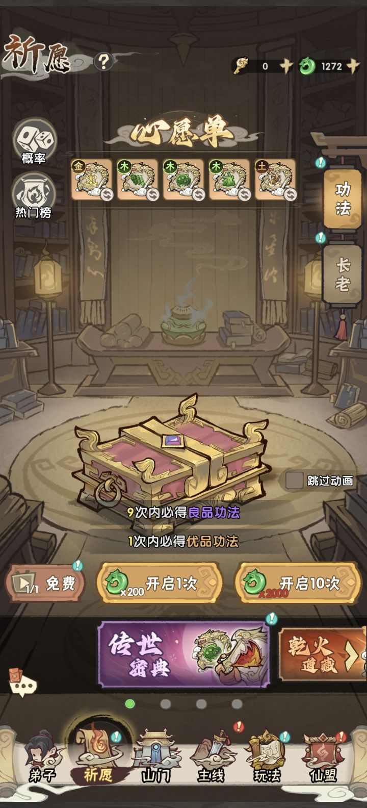 常有的事截图