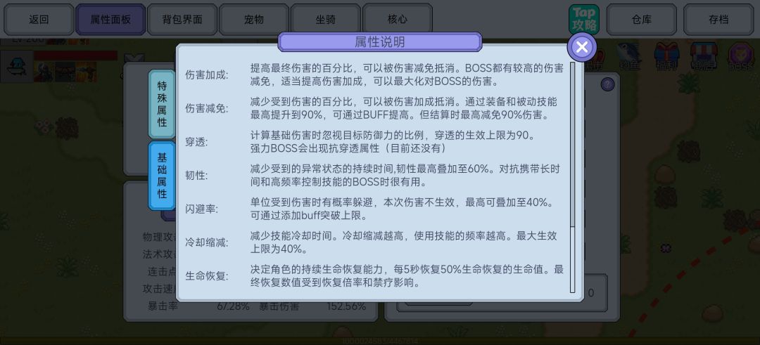 穿透 1