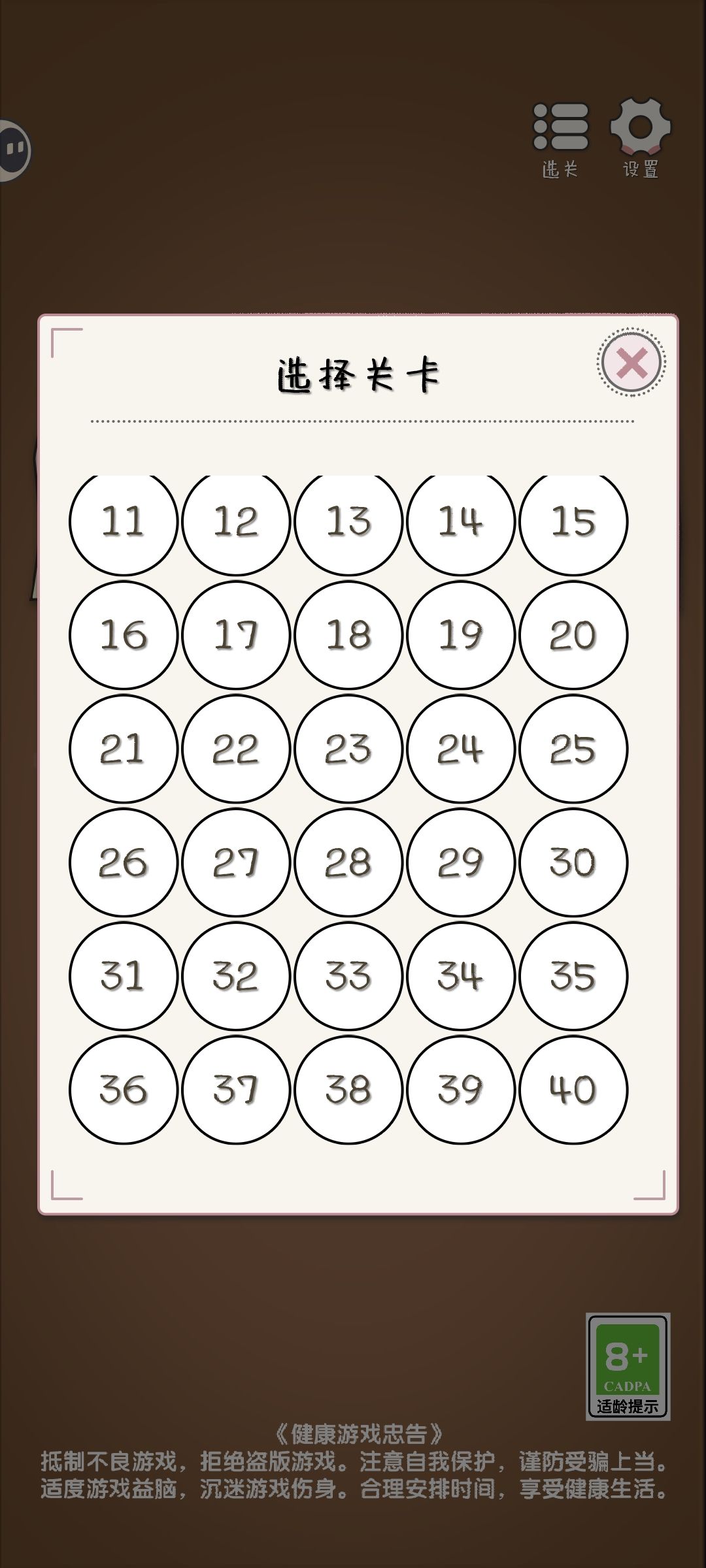 通关打卡 2