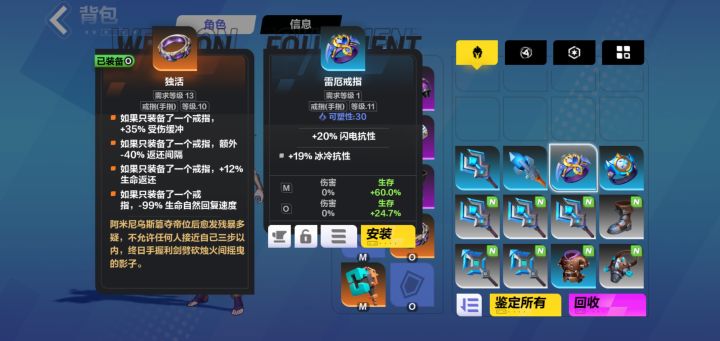 这个独活戒指有用吗截图
