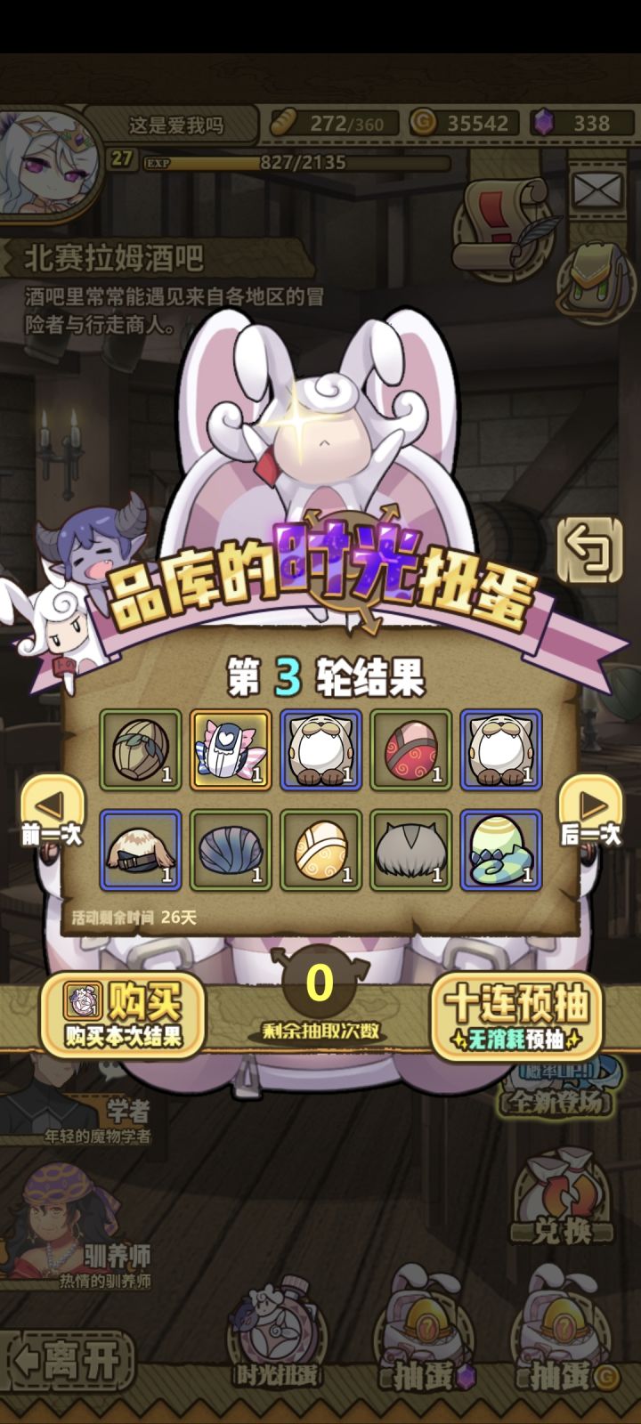 佬们，这是谁的蛋呀，厉害吗？截图