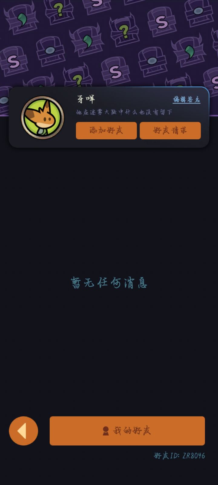 地狱40了,来个人一起推截图