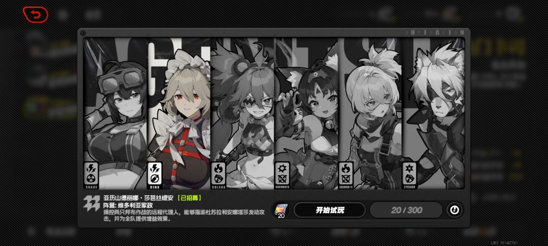 获得辅助 1