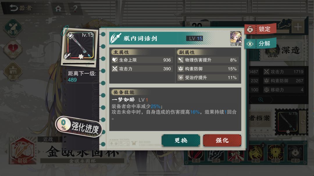 论这把武器的用处 2