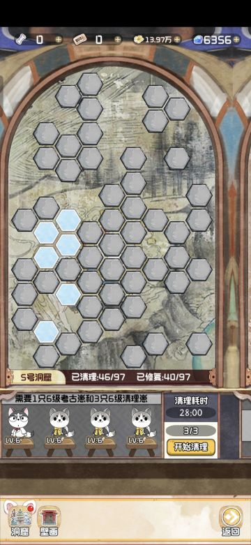 洞窟-5号洞窟第八天