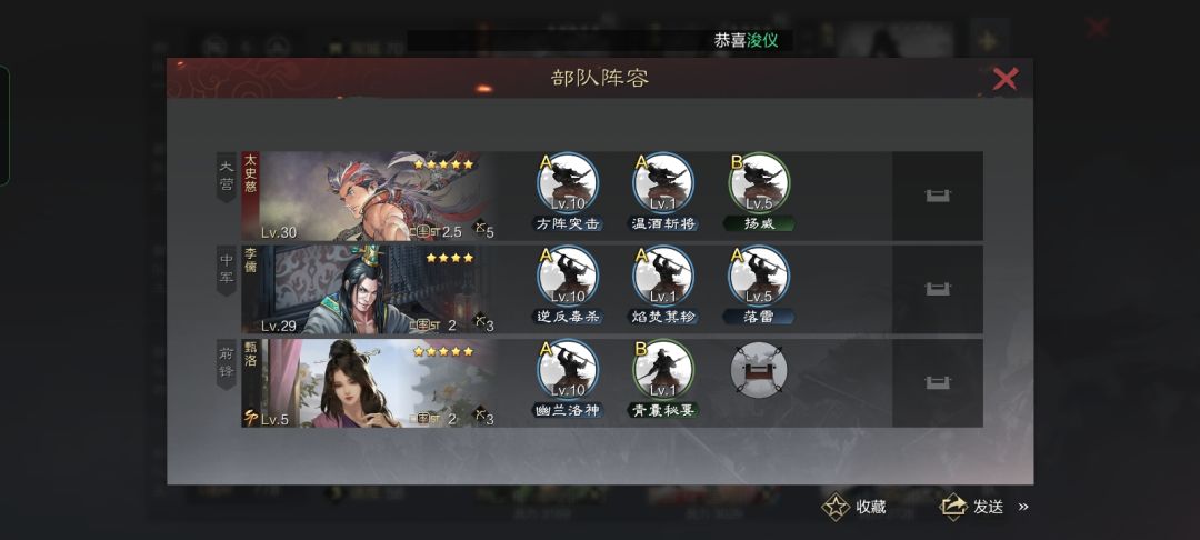 队伍 1