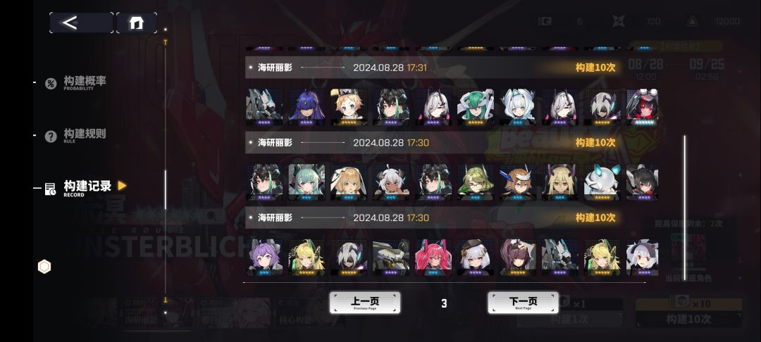 160抽 赤溟*4 乌斯怀亚*1 4