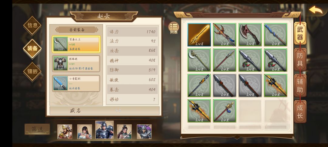 孟获很迷茫。。。 2