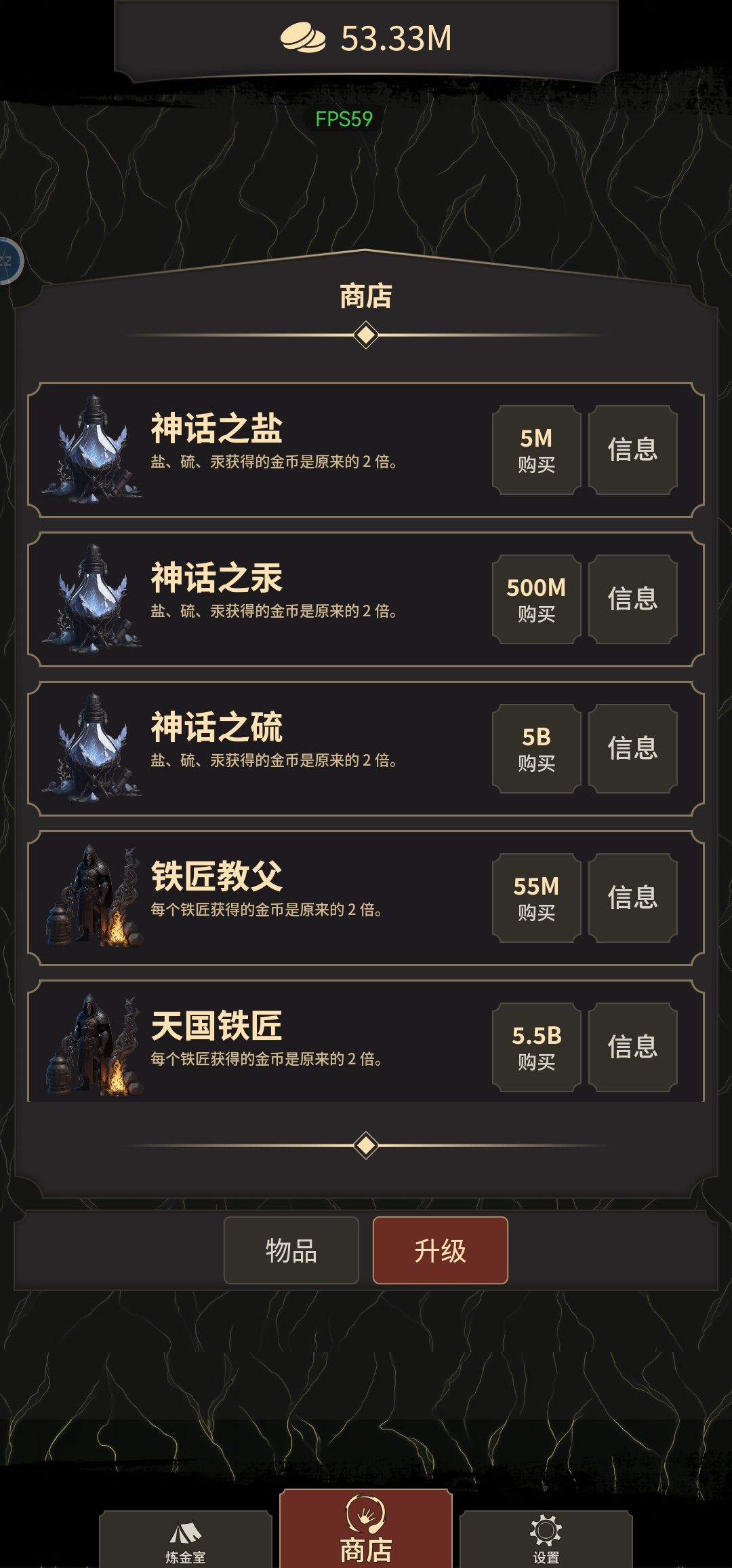 升级倍数没了 3