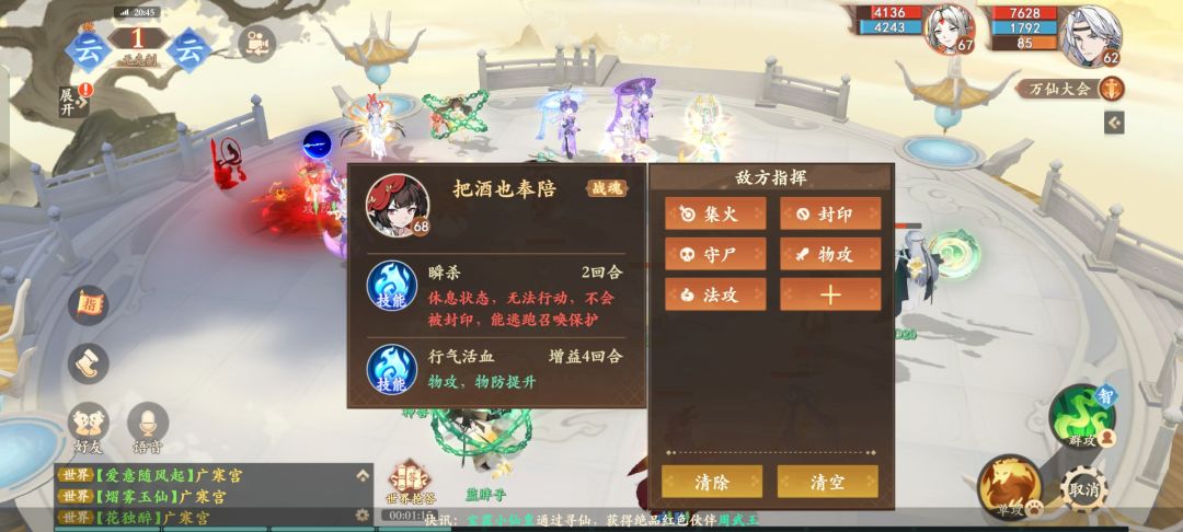 万仙!策划脑子? 1