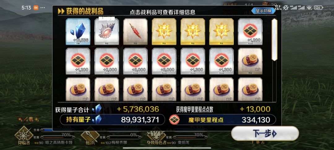 爽! 2