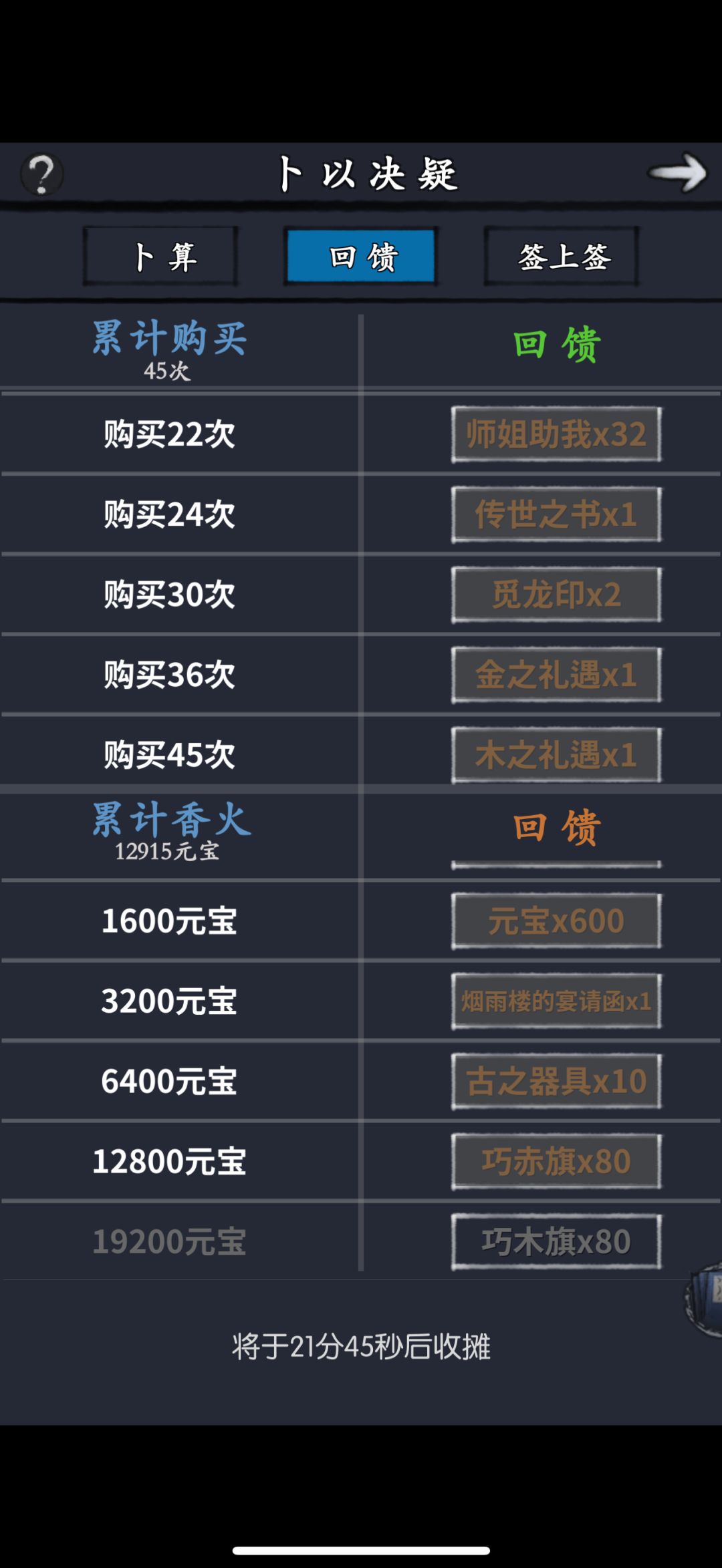 下次就没元宝做任务了 1