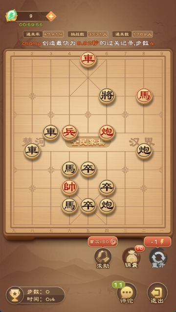 《全民象棋》2025年4月25日每日残局攻略