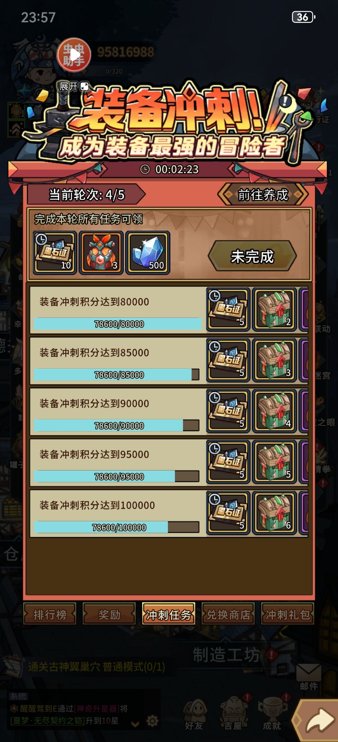 为啥积分不变 1